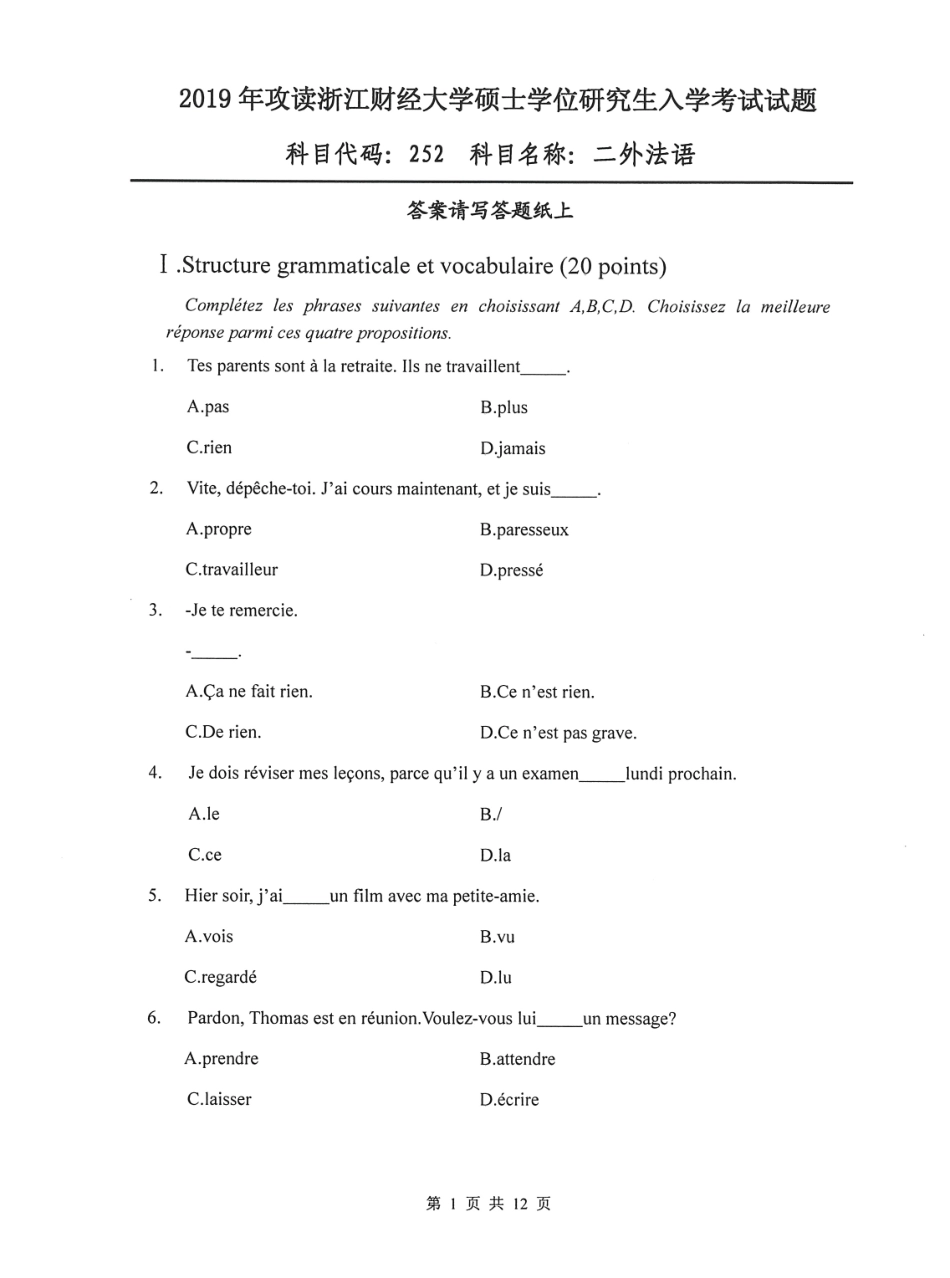 252二外法语(2).pdf_第1页
