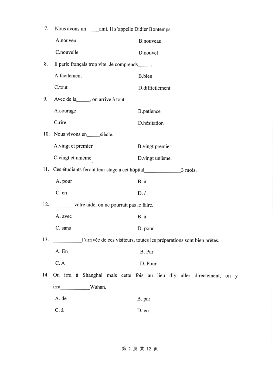 252二外法语(2).pdf_第2页