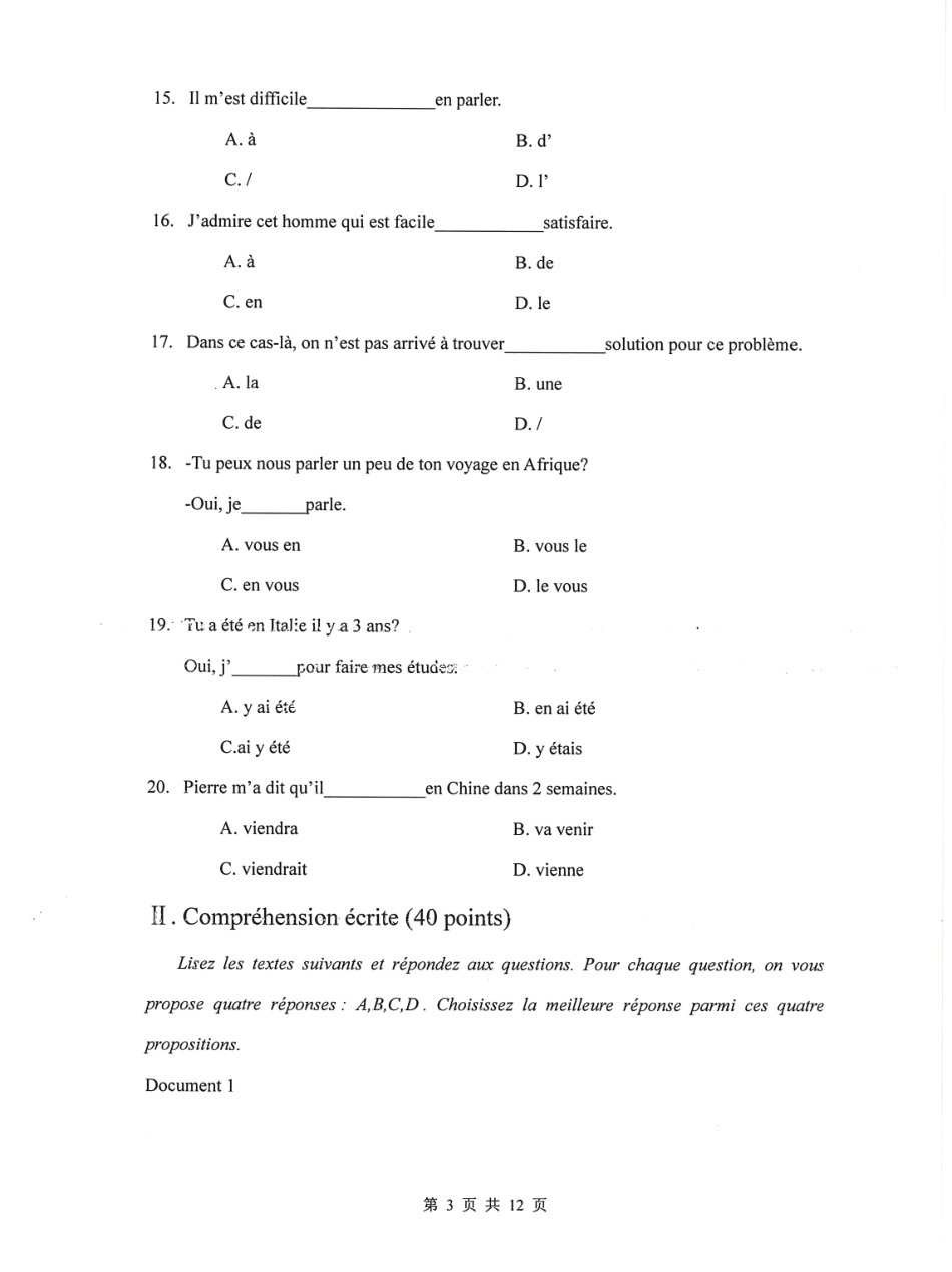 252二外法语(2).pdf_第3页