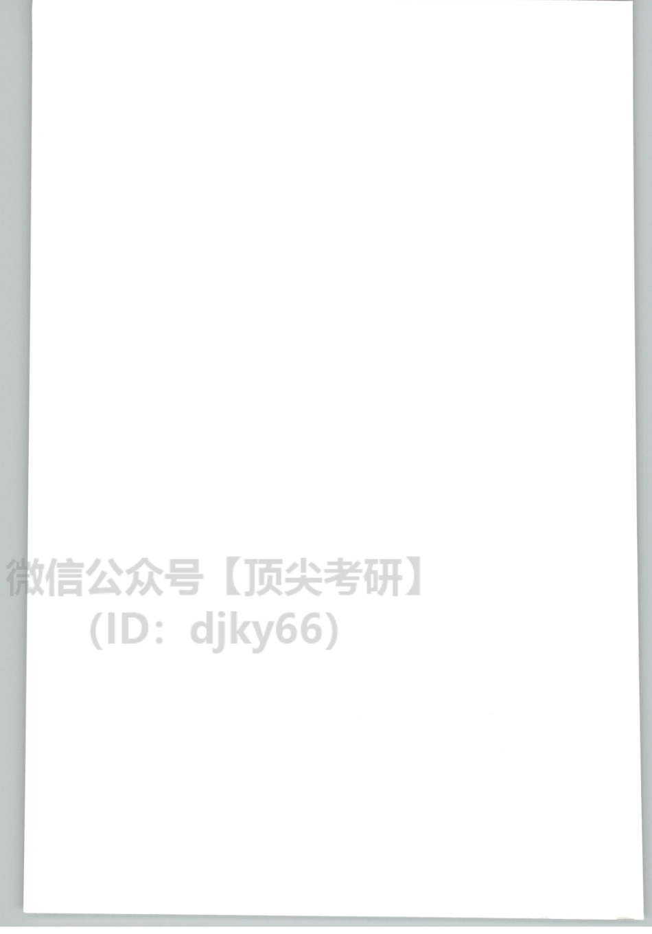 2022考虫英语二阅读讲义.pdf_第2页