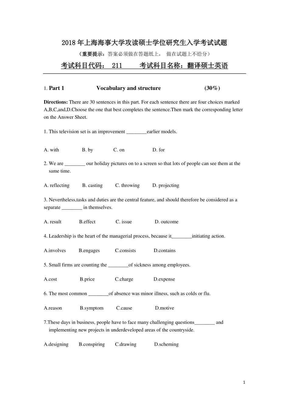 211翻译硕士英语(1).pdf_第1页