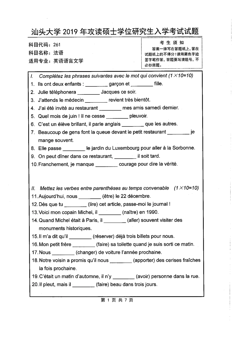 261法语(1).pdf_第1页
