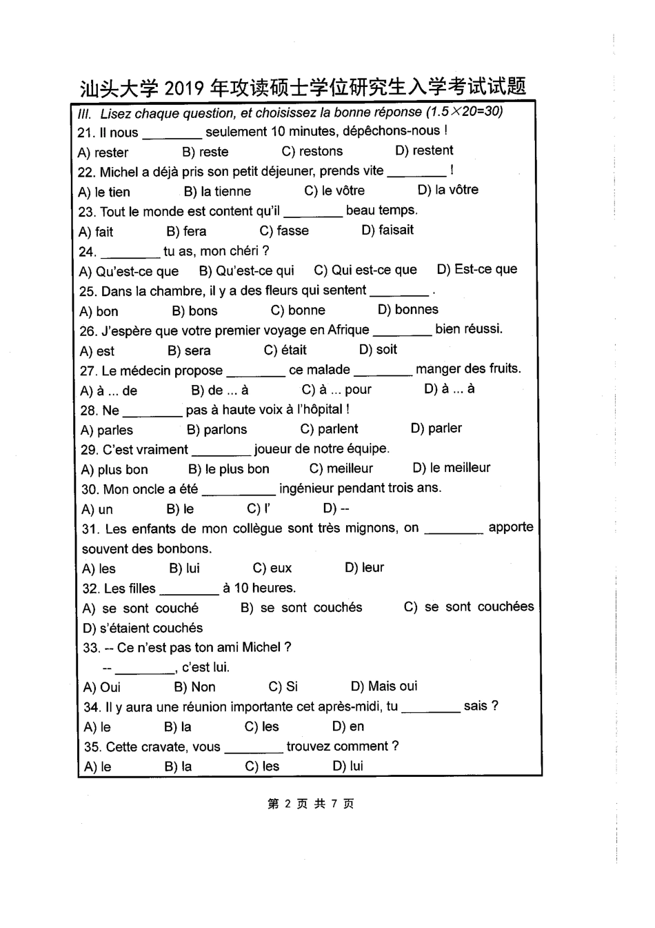 261法语(1).pdf_第2页