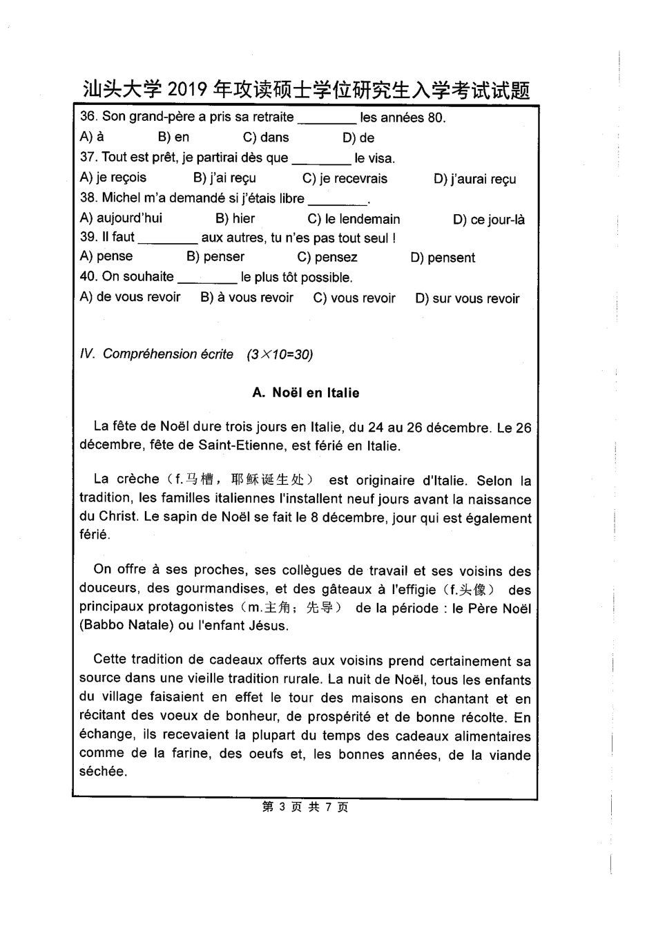 261法语(1).pdf_第3页