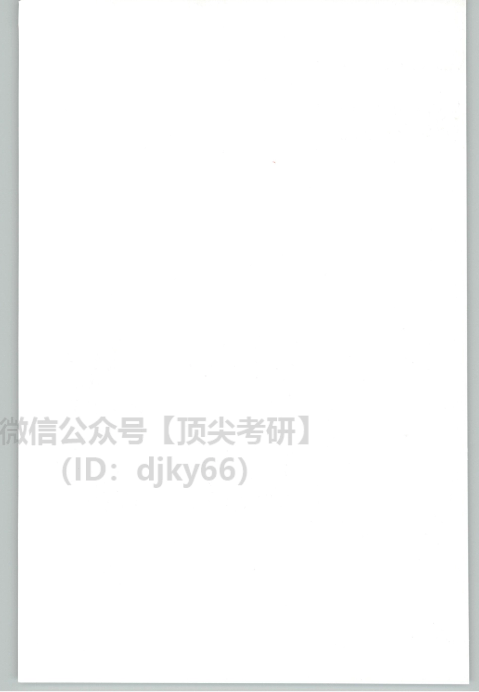 2022考虫英语二翻译讲义.pdf_第2页