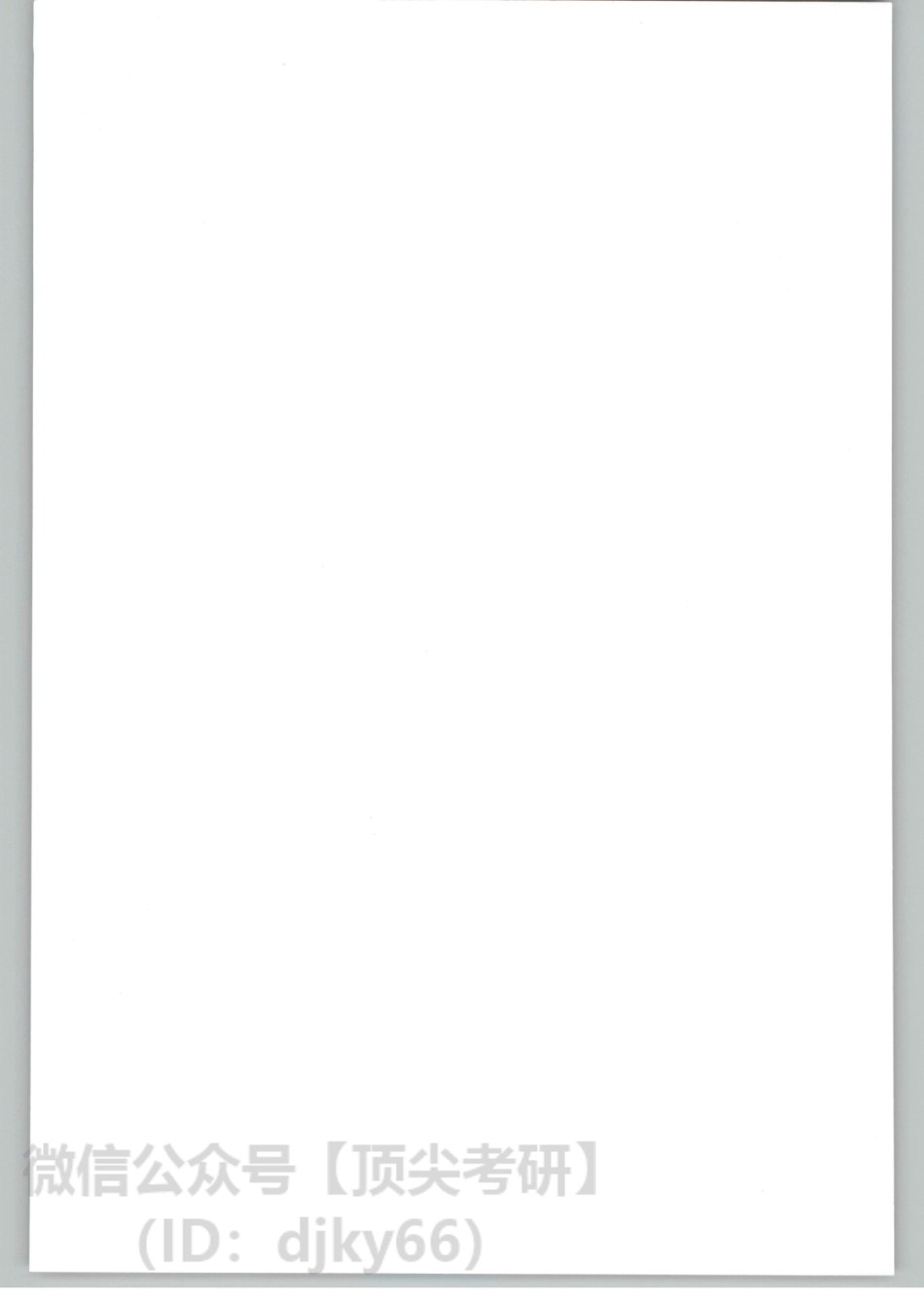 2022考研英语完型填空+阅读理解partB一本通 英语一（扩充版）.pdf_第2页