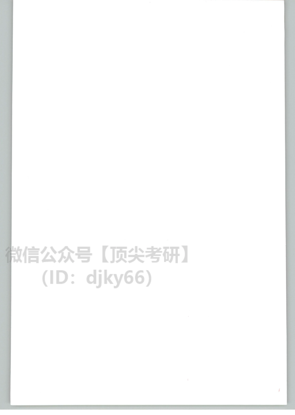 2022考虫英语二题源外刊手册.pdf_第2页