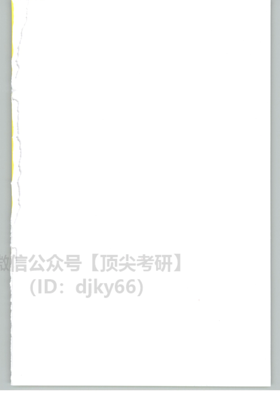 2022考虫英语二单词的秘密01.pdf_第2页