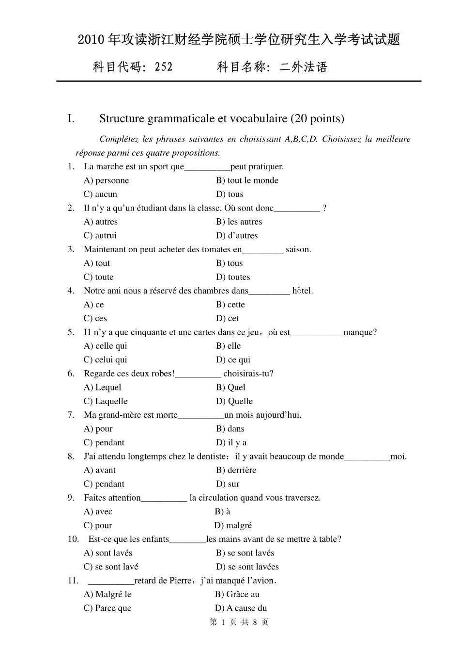 252 二外法语.pdf_第1页