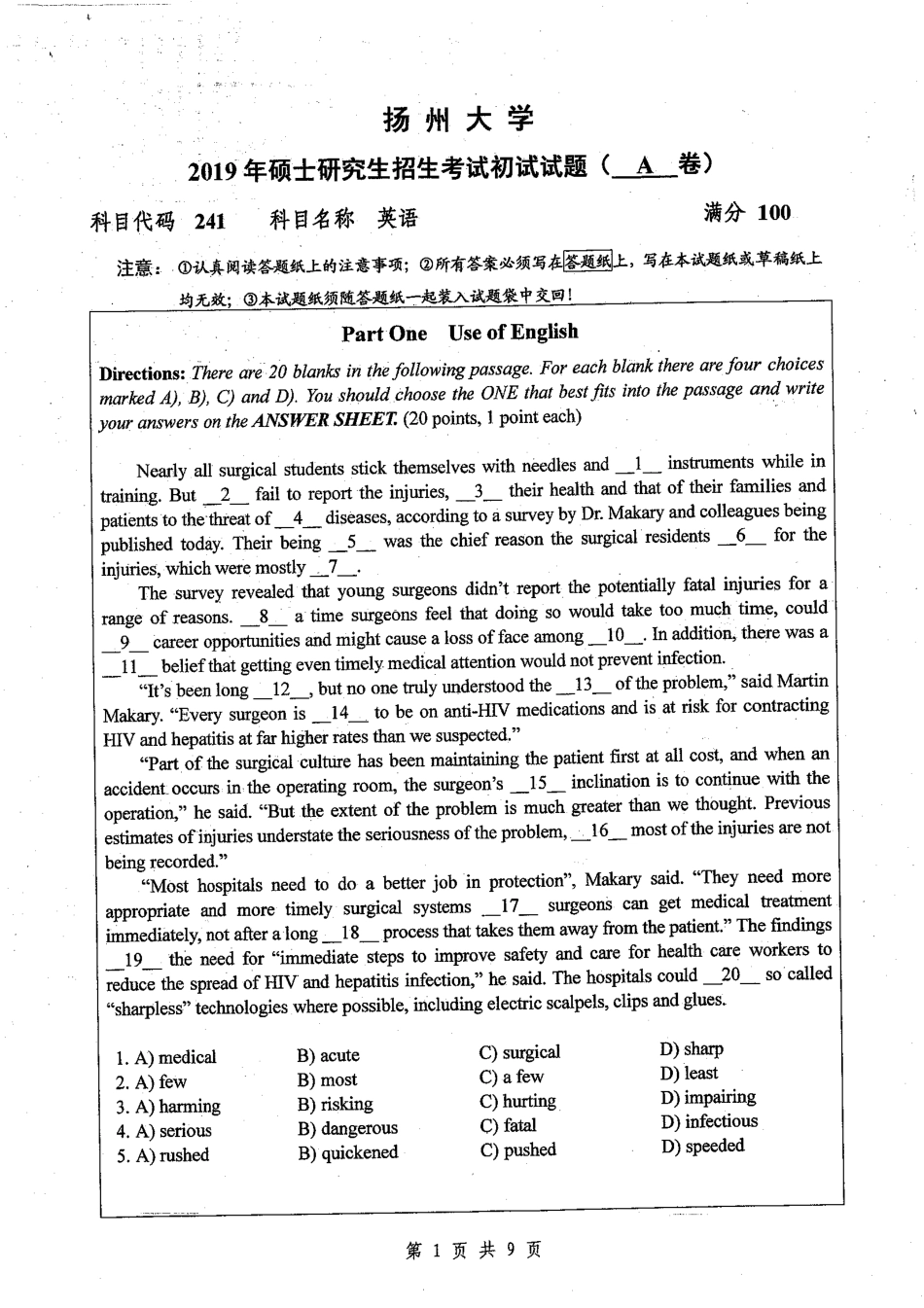 241英语-2019.pdf_第1页