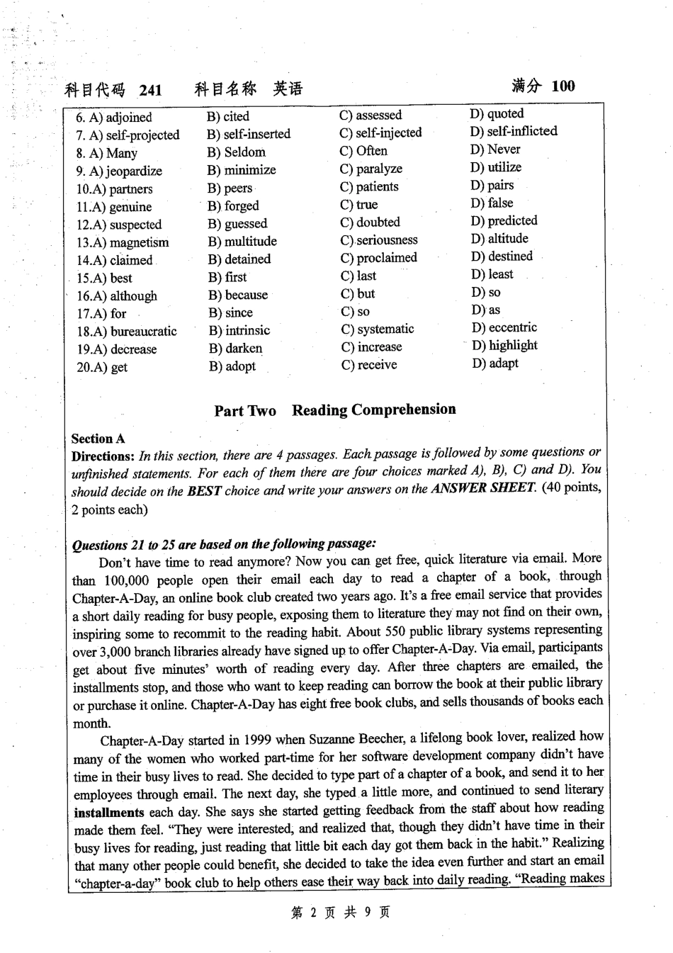 241英语-2019.pdf_第2页