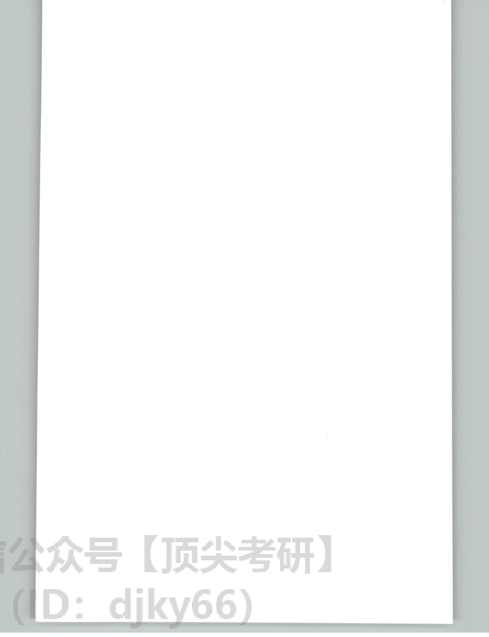 2022考虫英语一长难句特训手册.pdf_第2页