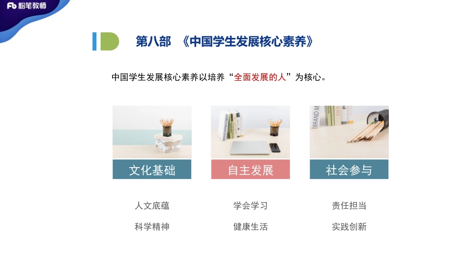 3.2晚河南省学霸作业5.pdf_第2页