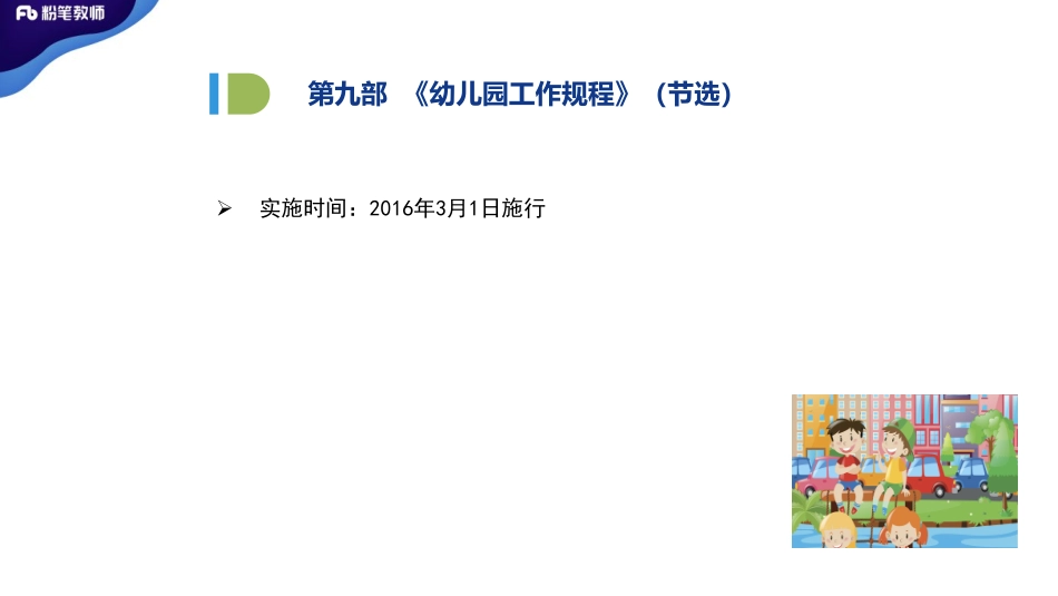 3.2晚河南省学霸作业5.pdf_第3页