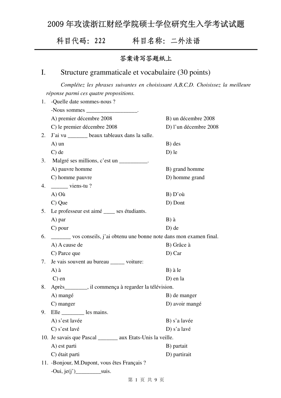 222 二外法语.pdf_第1页