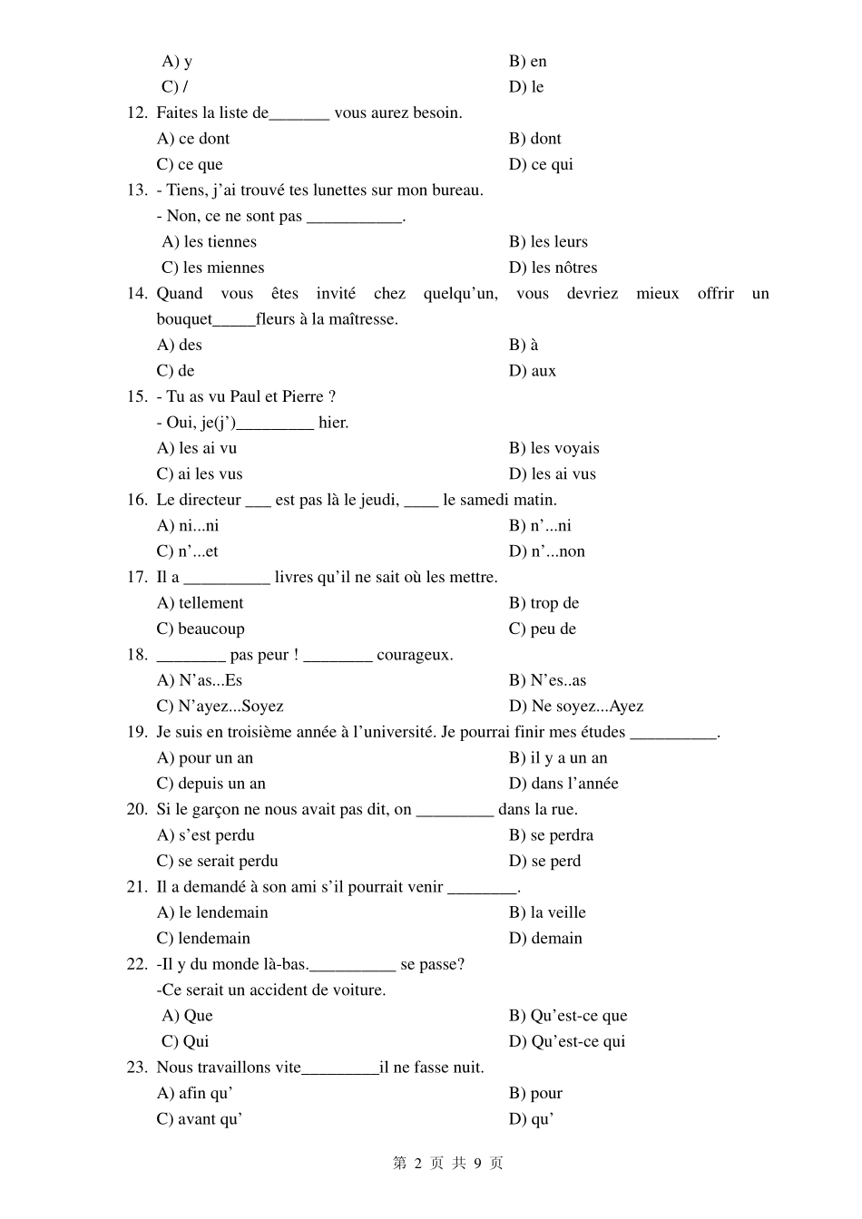 222 二外法语.pdf_第2页