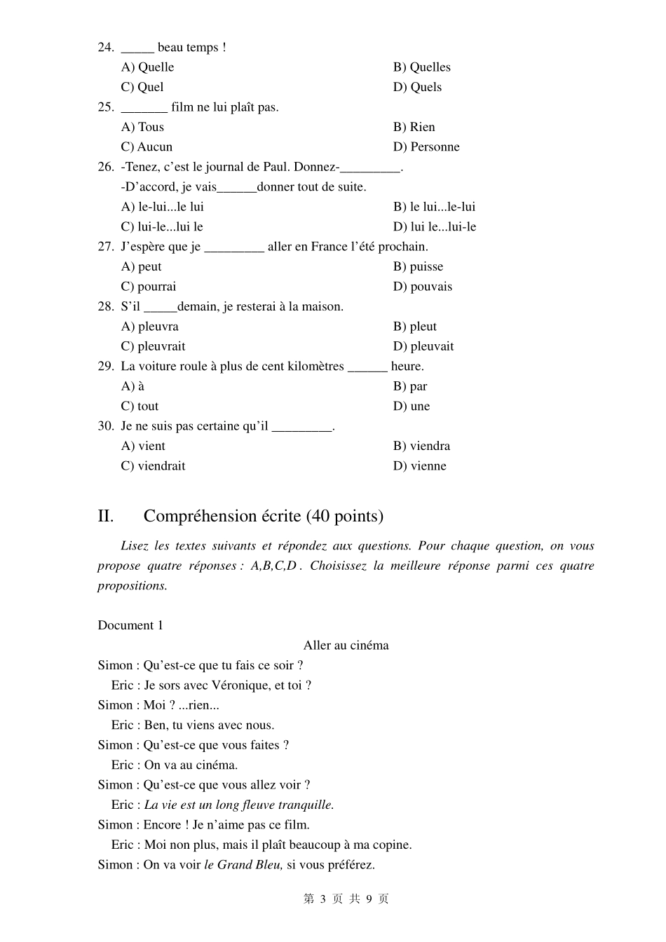 222 二外法语.pdf_第3页
