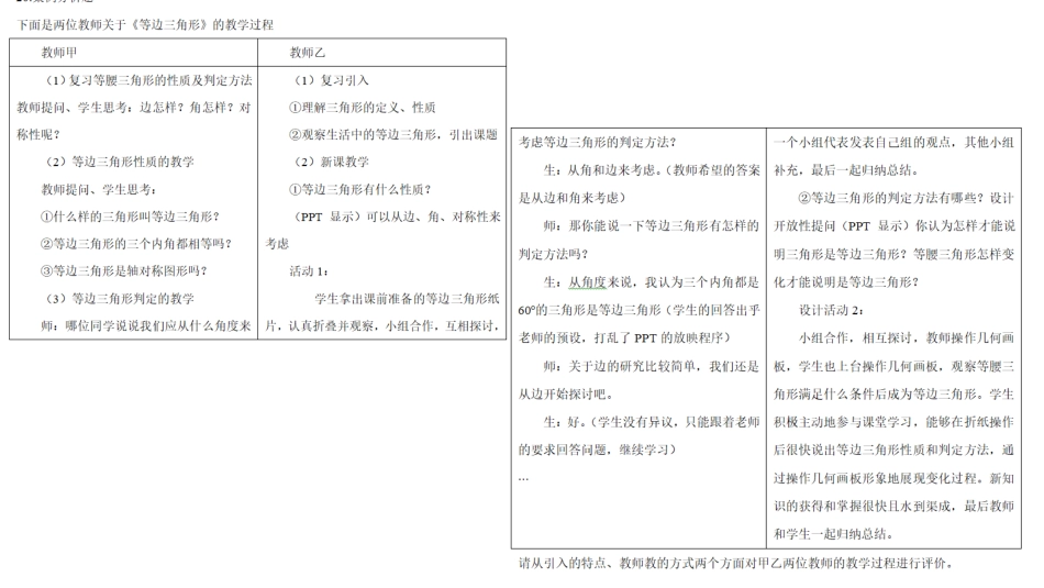 3.13日晚+模拟题3.pdf_第3页