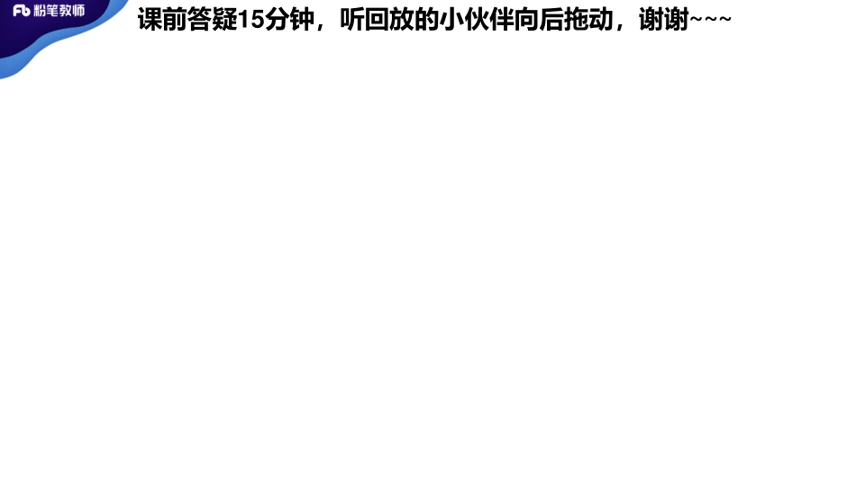 3.16晚+2020年教师招聘专项2.pdf_第2页