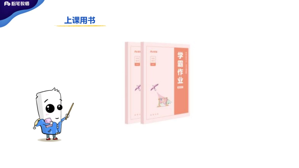 3.20+特岗班+学霸作业1——刘婧.pdf_第2页