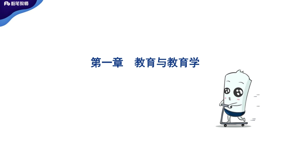 3.20+特岗班+学霸作业1——刘婧.pdf_第3页