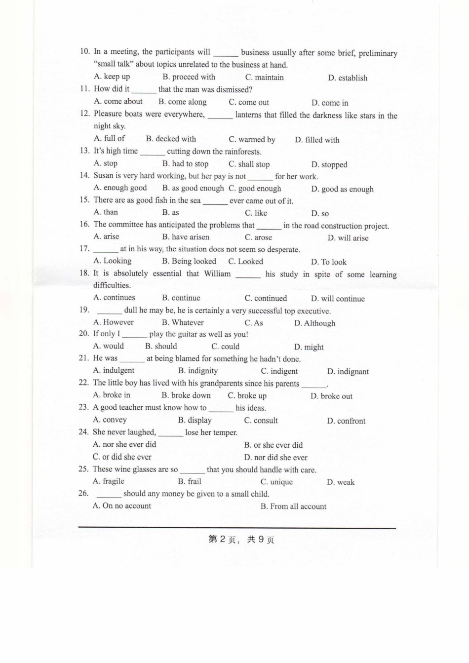 211翻译硕士英语(2).pdf_第2页