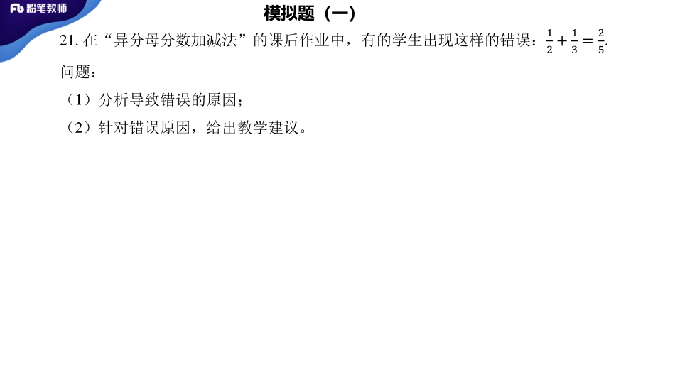 3.12日晚+模拟题2.pdf_第2页