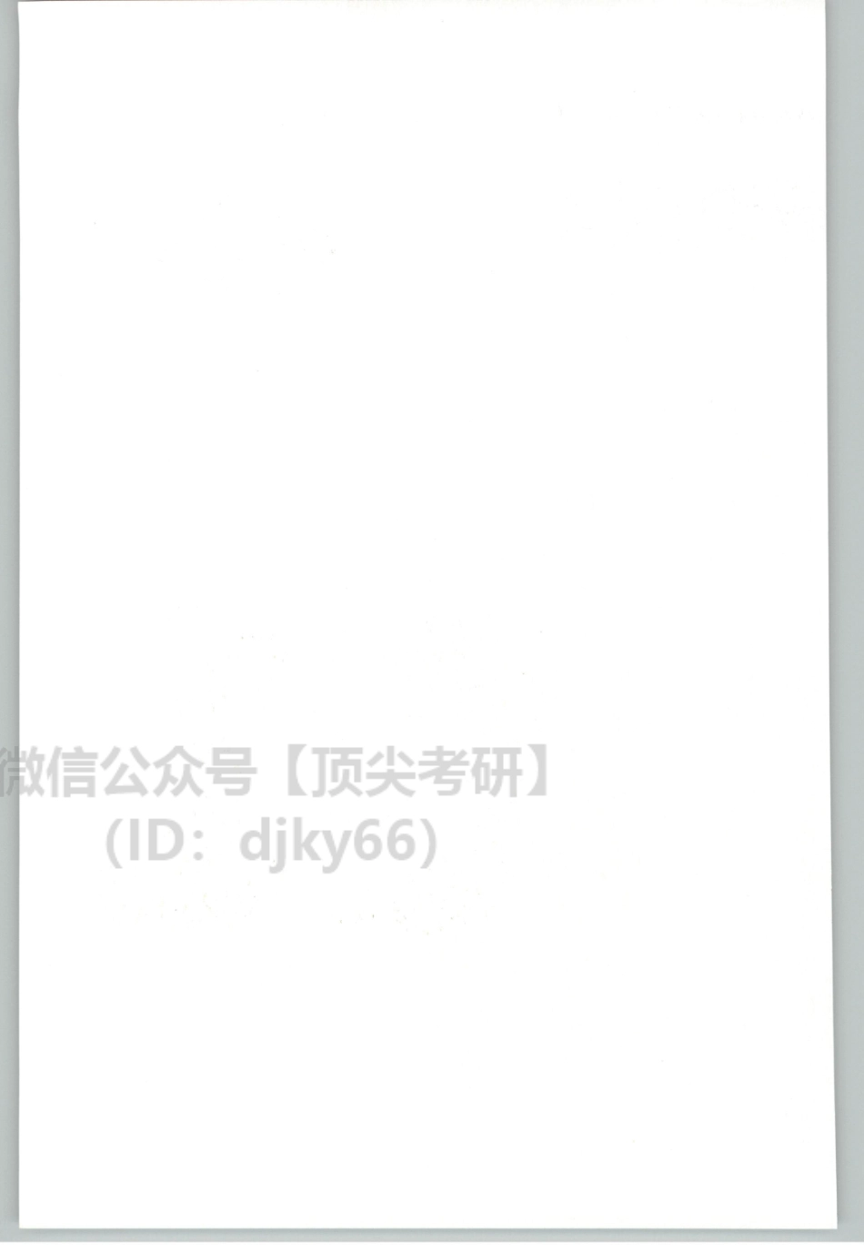 2022考虫英语一阅读讲义.pdf_第2页