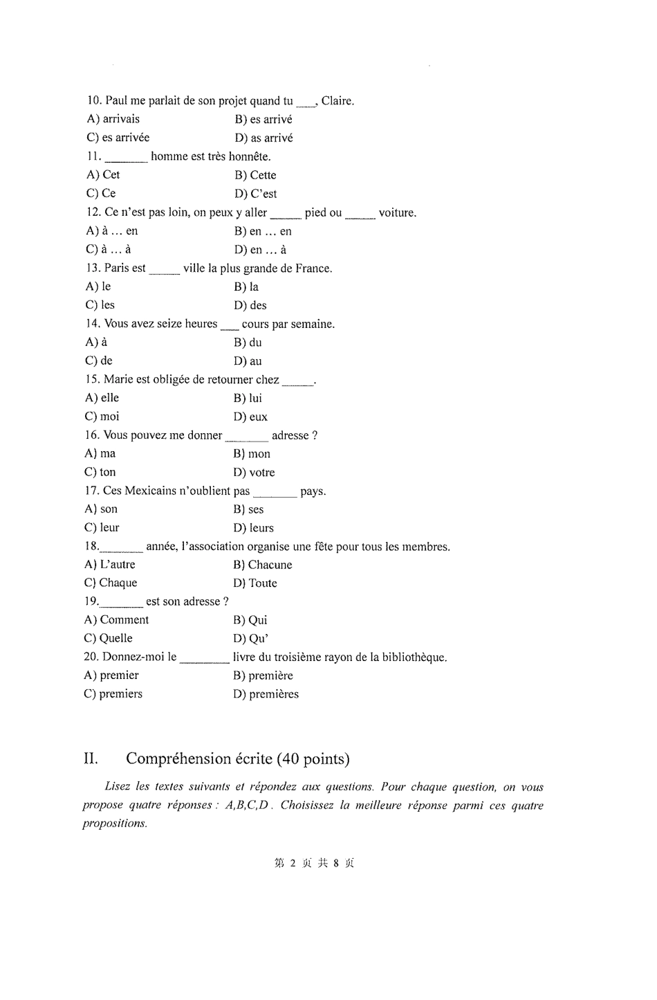 252二外法语(1).pdf_第2页