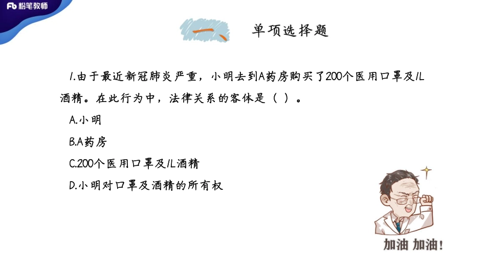 2月15日模考公基.pdf_第2页