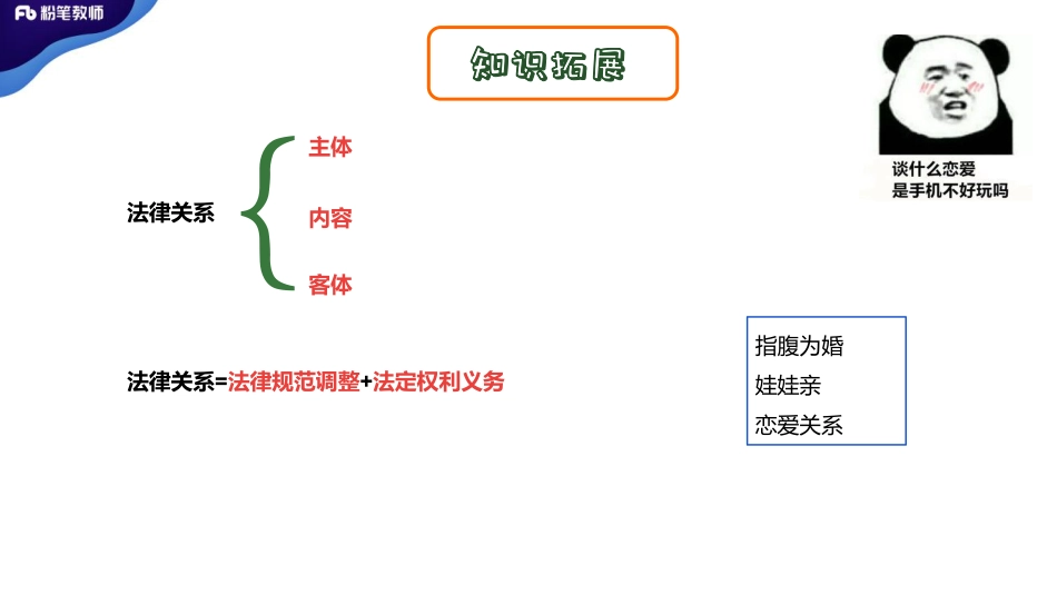 2月15日模考公基.pdf_第3页