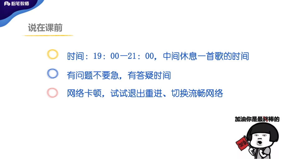 3.19+特岗班+教育学+理论精讲3——刘婧.pdf_第2页
