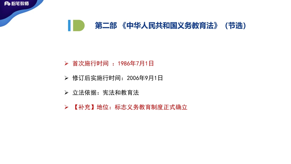 3.1晚河南省职业法规3.pdf_第3页