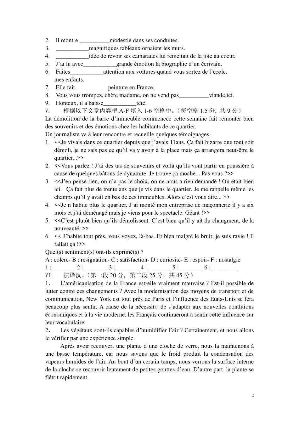 252法语(1).pdf_第2页