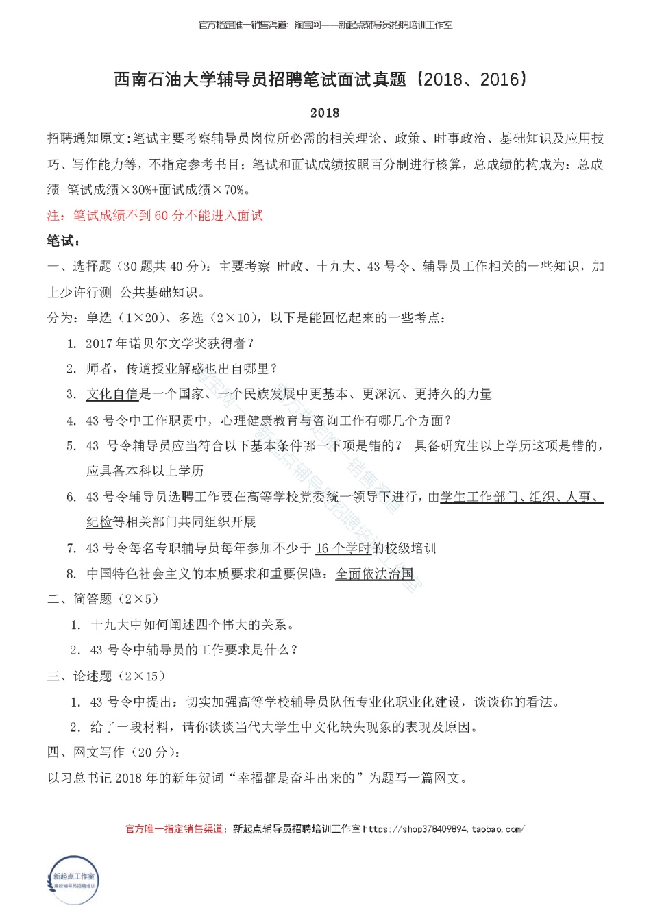 3.11【川渝云】10校真题翰轩.pdf_第2页