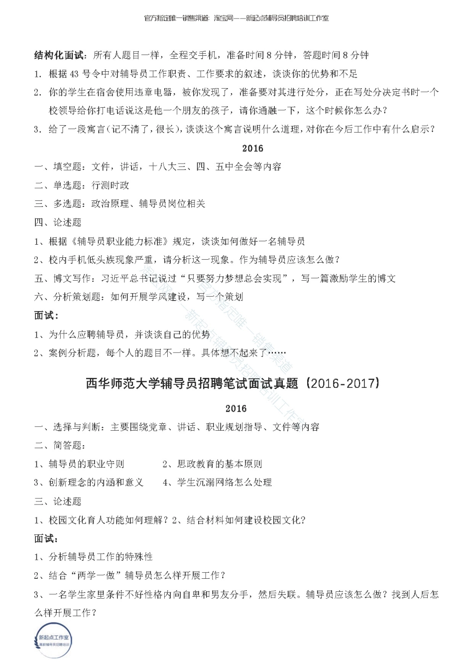 3.11【川渝云】10校真题翰轩.pdf_第3页