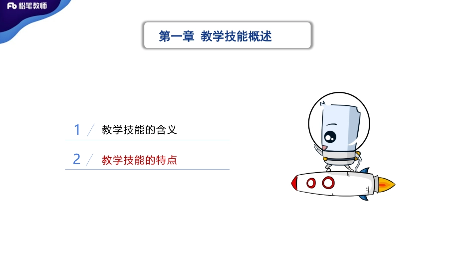 3.3晚河南省教材教法.pdf_第3页