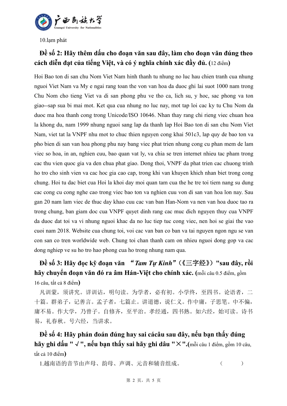 221 翻译硕士越南语 （试卷B卷）.pdf_第2页