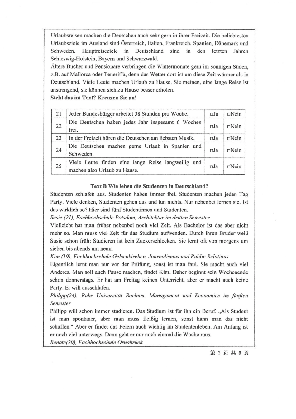 242+德语（二外）.pdf_第3页