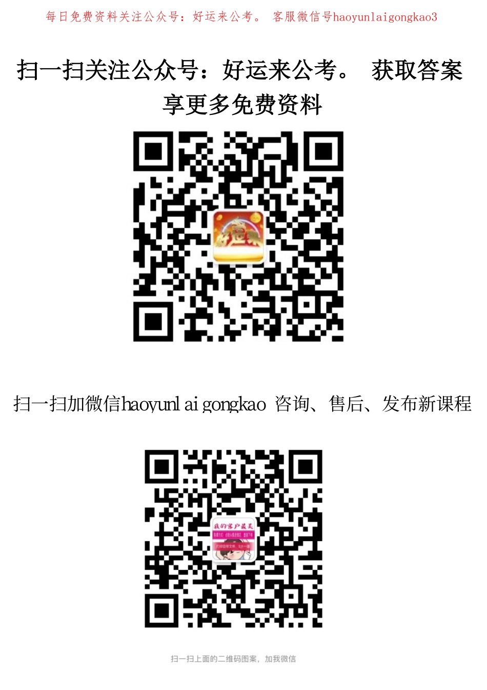 3专项精讲心理学.pdf_第2页