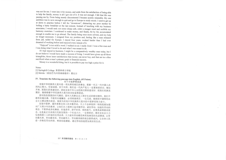 357英语翻译基础-2015.pdf_第2页