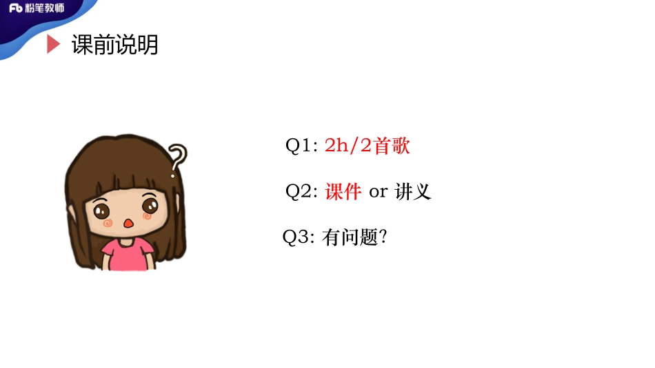 4.10全国班英语词法-名词冠词.pdf_第2页