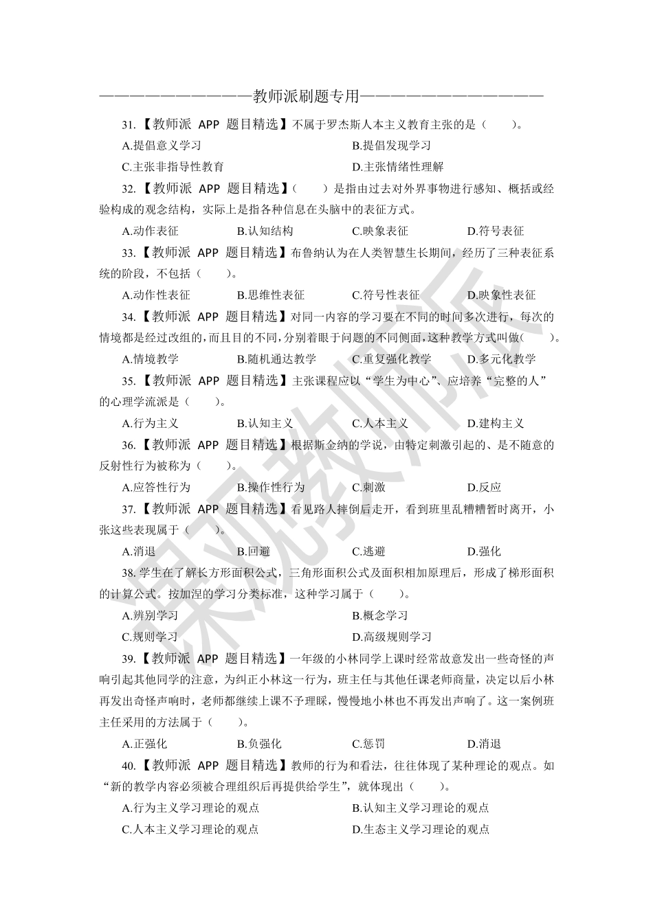 6.20刷题.pdf_第1页