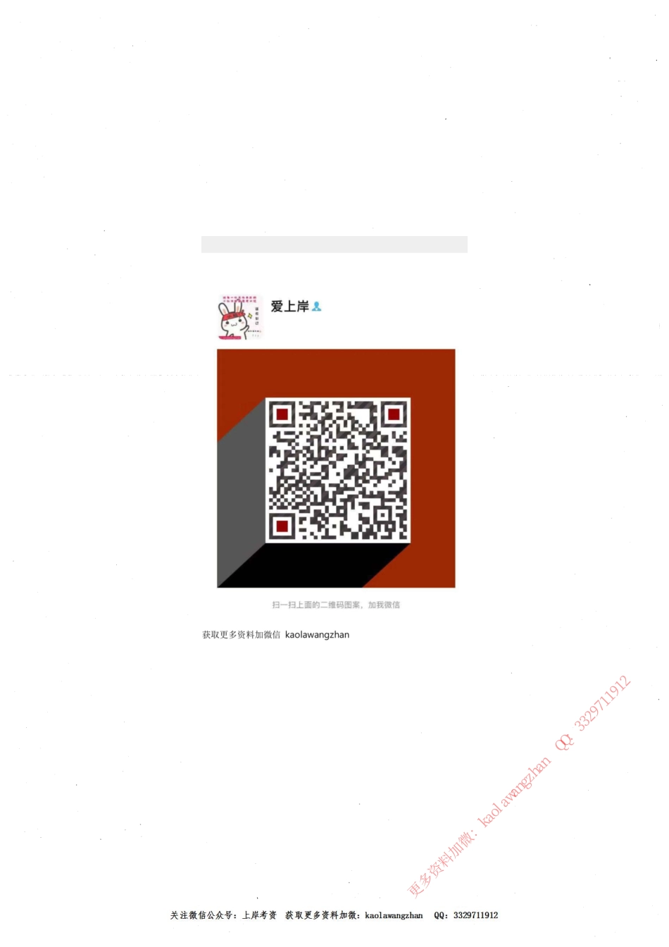 3.数学--教学论156页.pdf_第2页