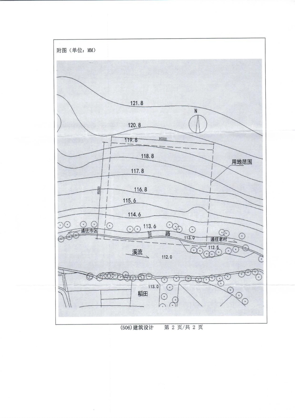 506建筑设计(1).pdf_第2页