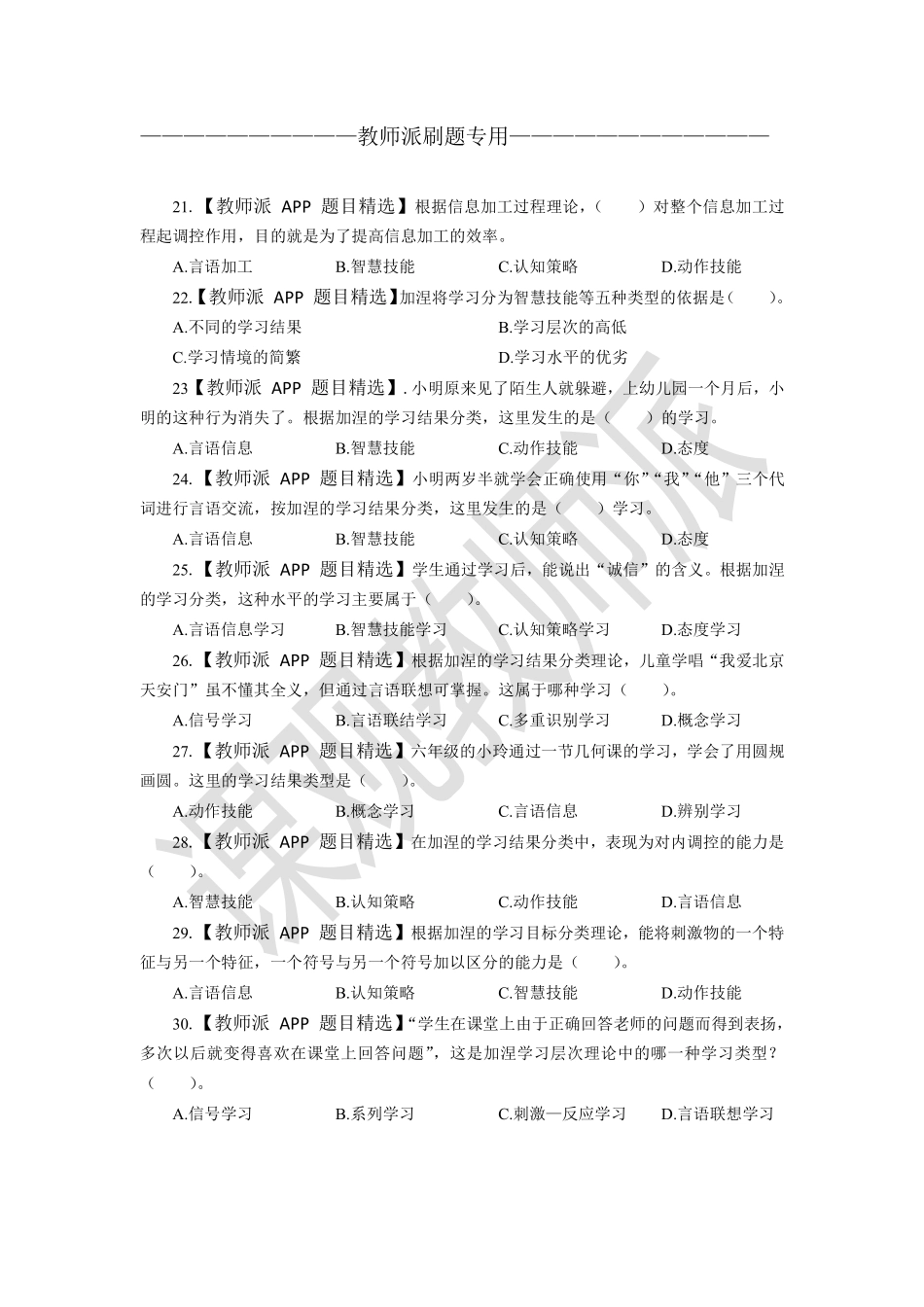 6.19刷题.pdf_第1页