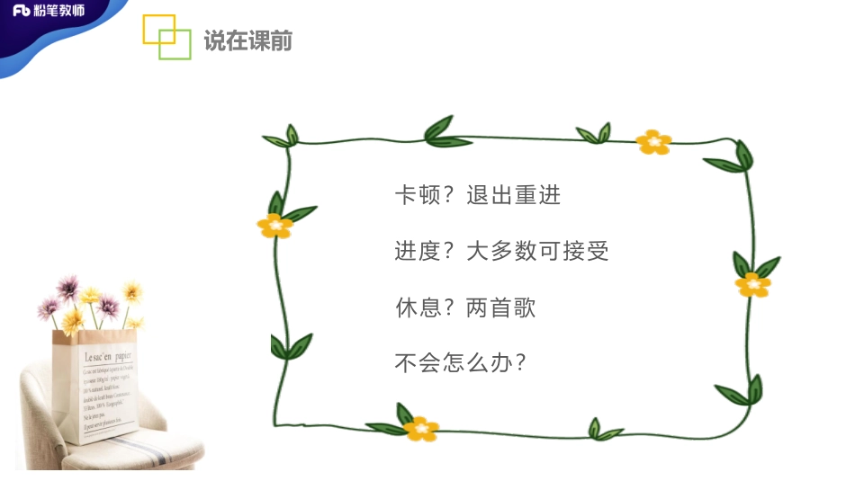 4.10全国班教育学1.pdf_第2页