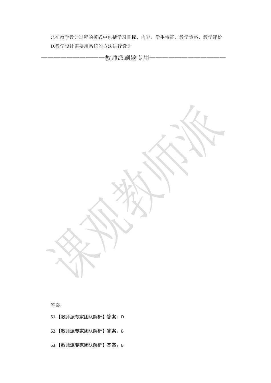 6.11刷题.pdf_第2页