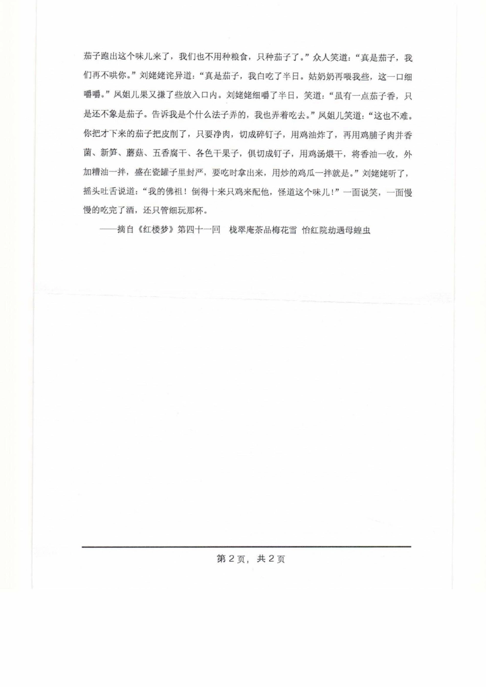 653艺术理论.pdf_第2页