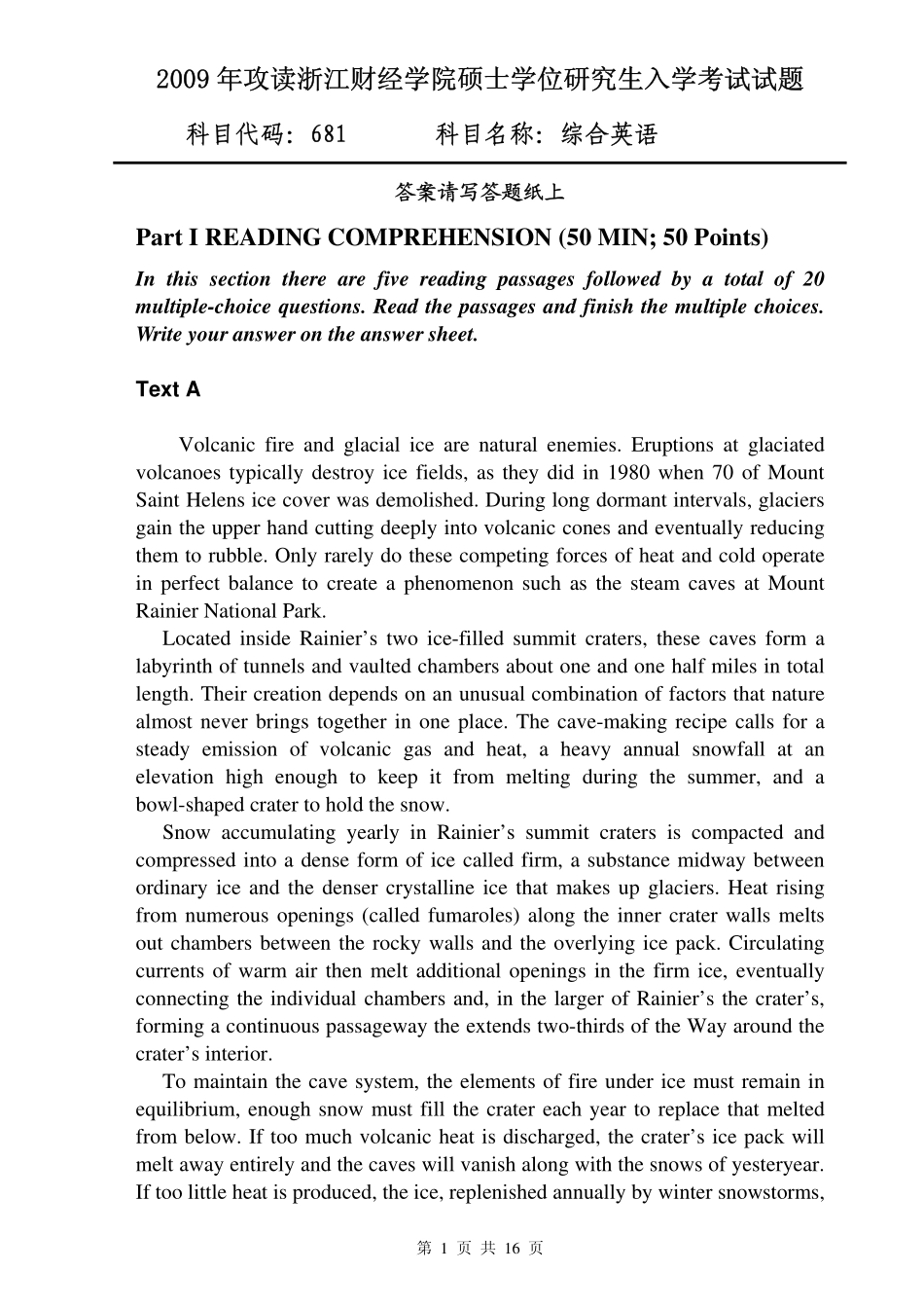 681 综合英语.pdf_第1页